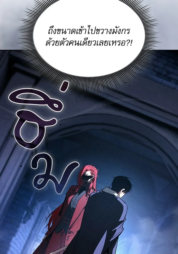 Academy’s Genius Swordmaster นักดาบอัจฉริยะจากอะคาเดมี - หน้า 53
