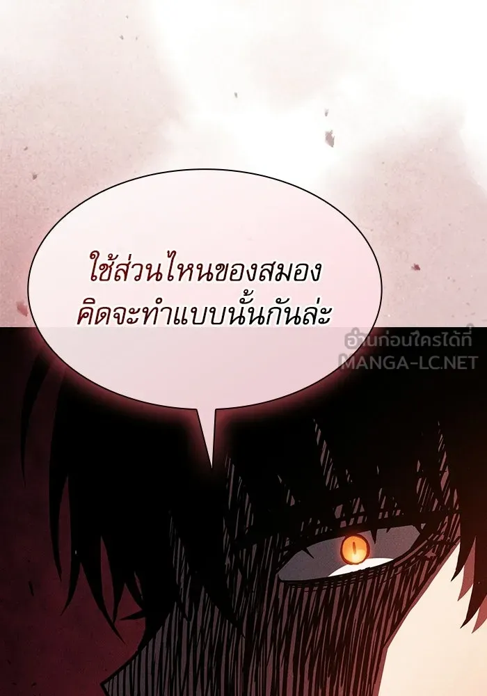 Academy’s Genius Swordmaster นักดาบอัจฉริยะจากอะคาเดมี - หน้า 63
