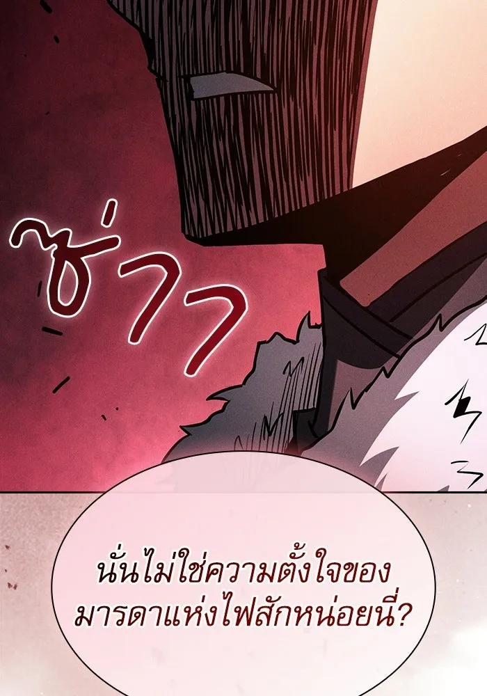 Academy’s Genius Swordmaster นักดาบอัจฉริยะจากอะคาเดมี - หน้า 64