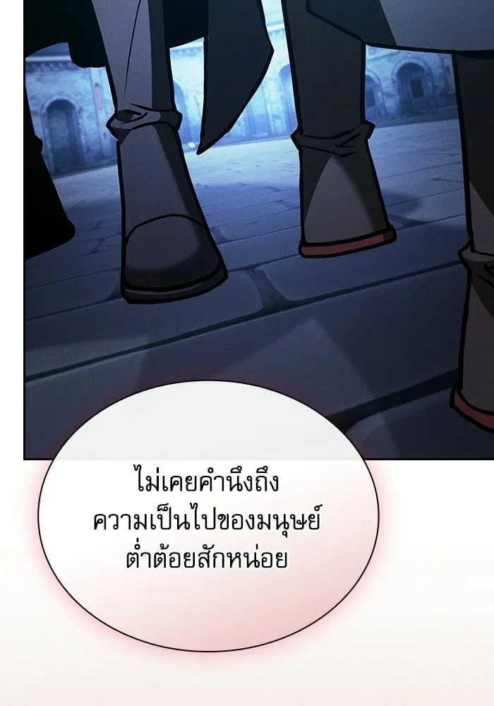 Academy’s Genius Swordmaster นักดาบอัจฉริยะจากอะคาเดมี - หน้า 67