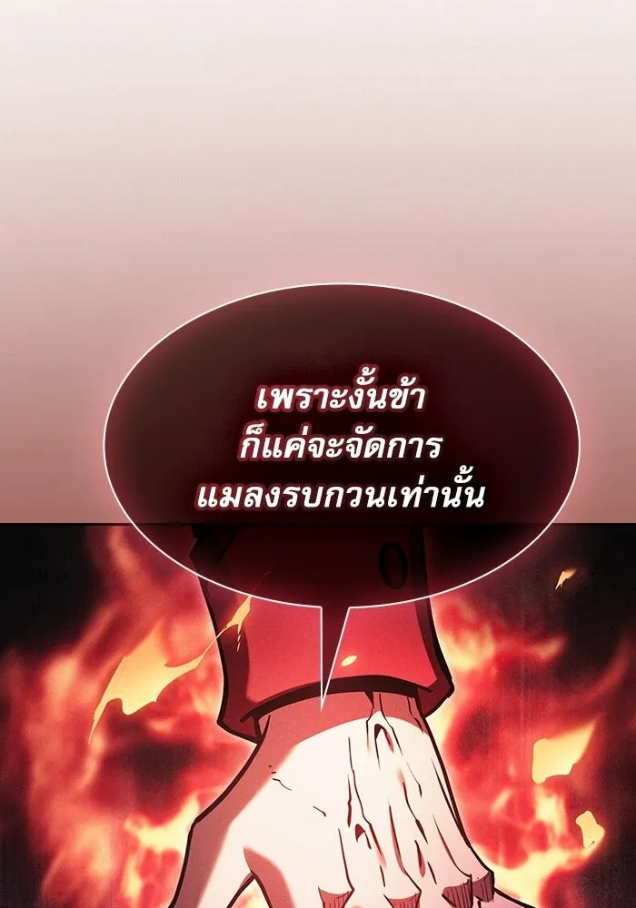 Academy’s Genius Swordmaster นักดาบอัจฉริยะจากอะคาเดมี - หน้า 68