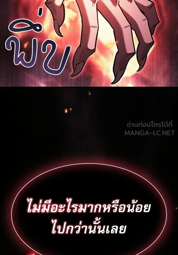 Academy’s Genius Swordmaster นักดาบอัจฉริยะจากอะคาเดมี - หน้า 69
