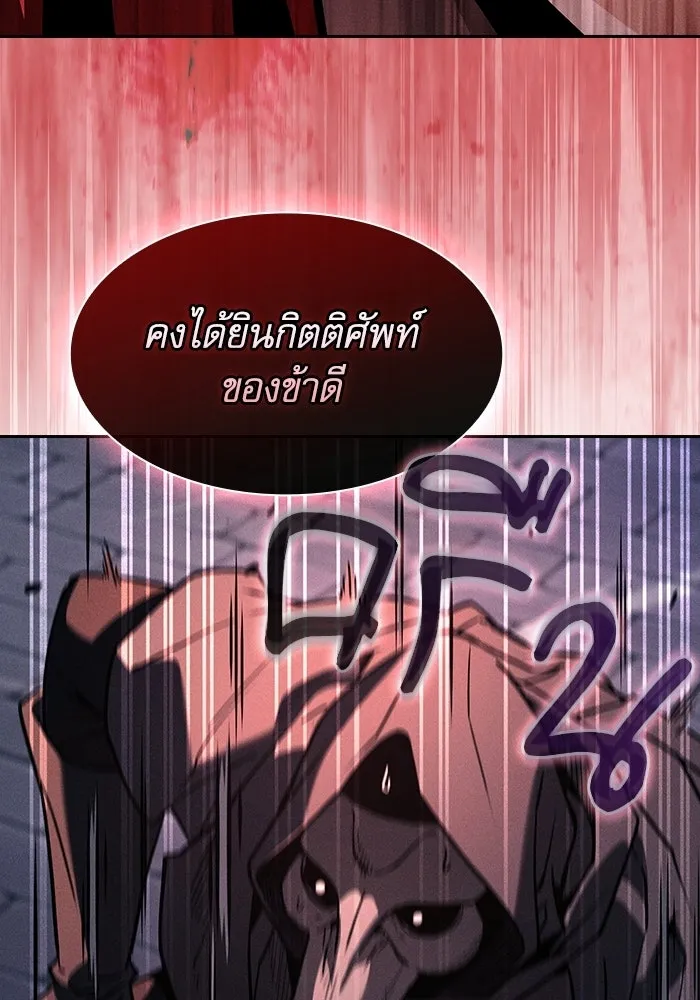Academy’s Genius Swordmaster นักดาบอัจฉริยะจากอะคาเดมี - หน้า 7
