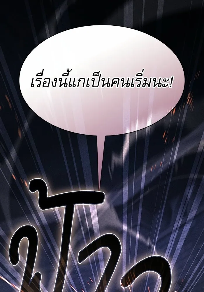 Academy’s Genius Swordmaster นักดาบอัจฉริยะจากอะคาเดมี - หน้า 79