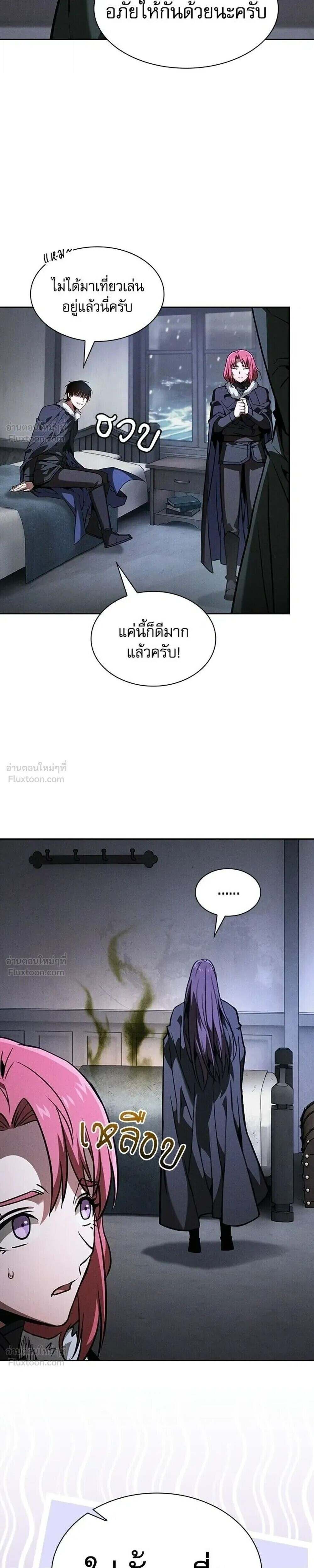 Academy’s Genius Swordmaster นักดาบอัจฉริยะจากอะคาเดมี - หน้า 3