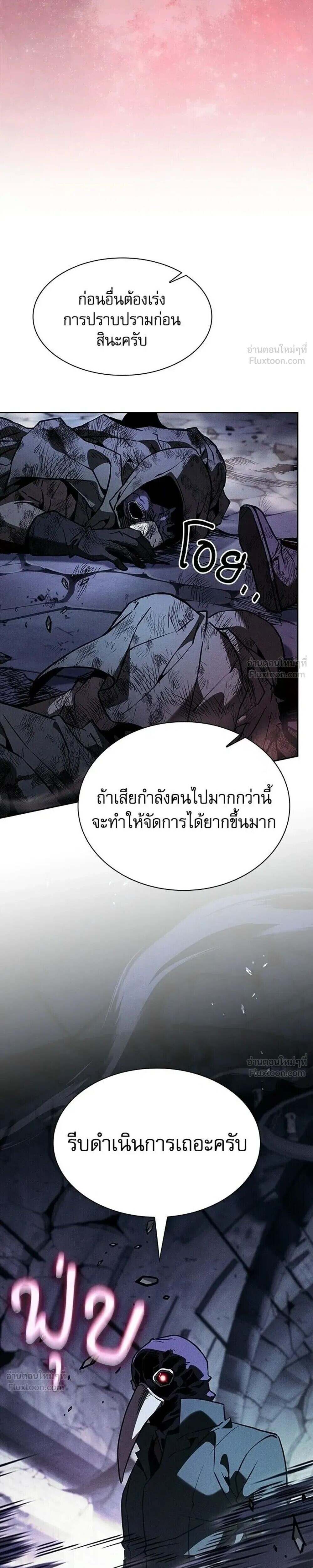 Academy’s Genius Swordmaster นักดาบอัจฉริยะจากอะคาเดมี - หน้า 33