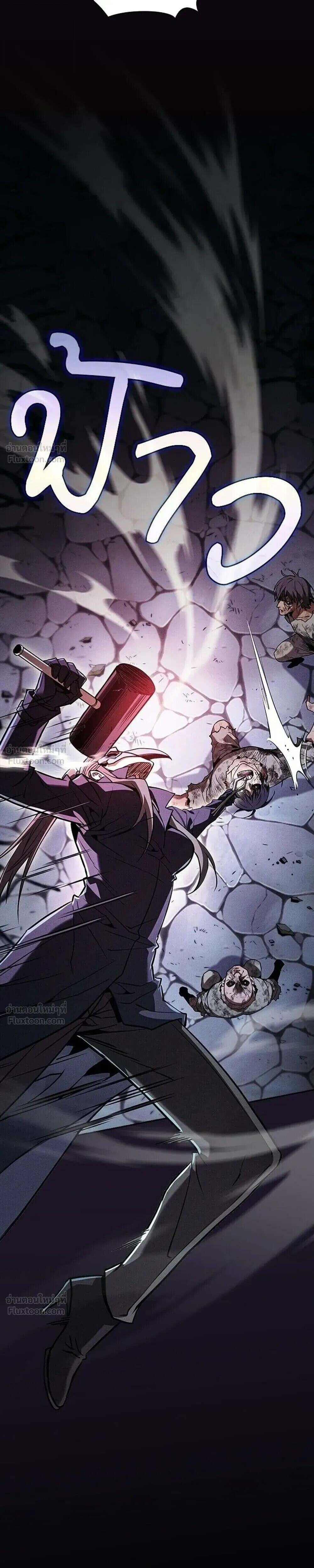 Academy’s Genius Swordmaster นักดาบอัจฉริยะจากอะคาเดมี - หน้า 35