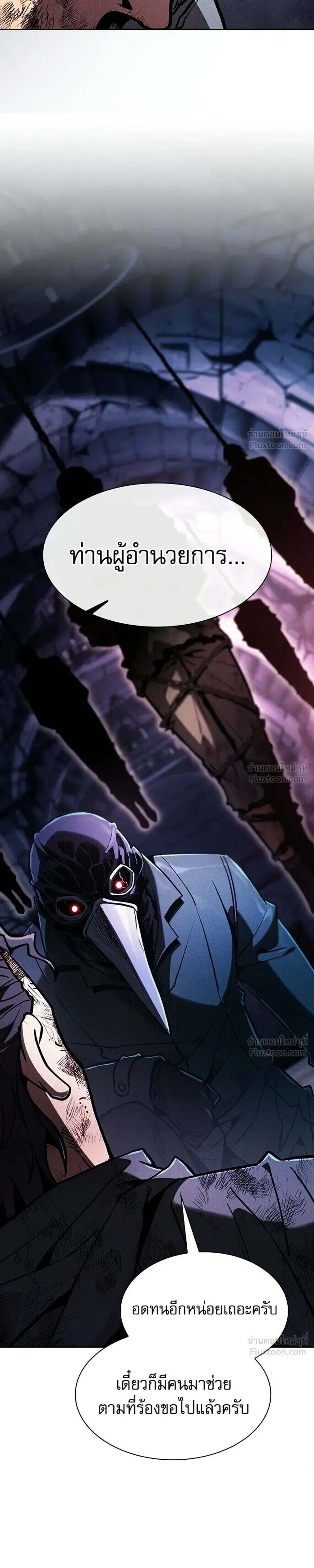 Academy’s Genius Swordmaster นักดาบอัจฉริยะจากอะคาเดมี - หน้า 41