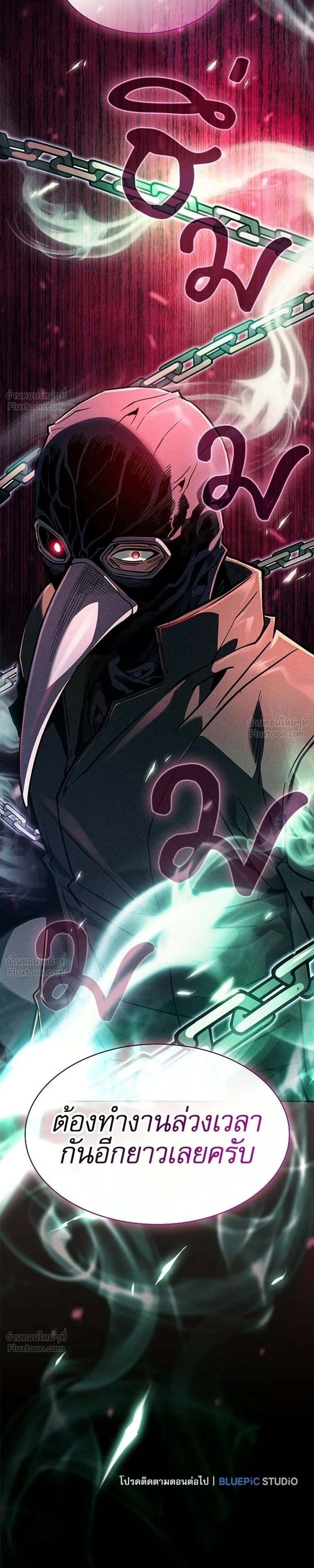 Academy’s Genius Swordmaster นักดาบอัจฉริยะจากอะคาเดมี - หน้า 45