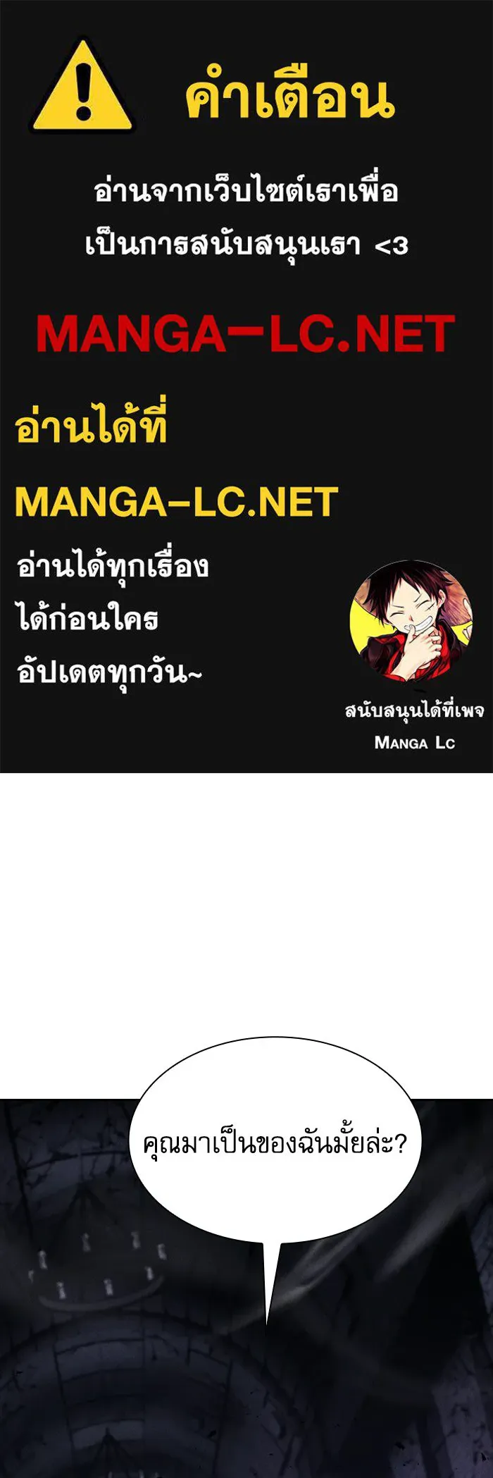 Academy’s Genius Swordmaster นักดาบอัจฉริยะจากอะคาเดมี - หน้า 1