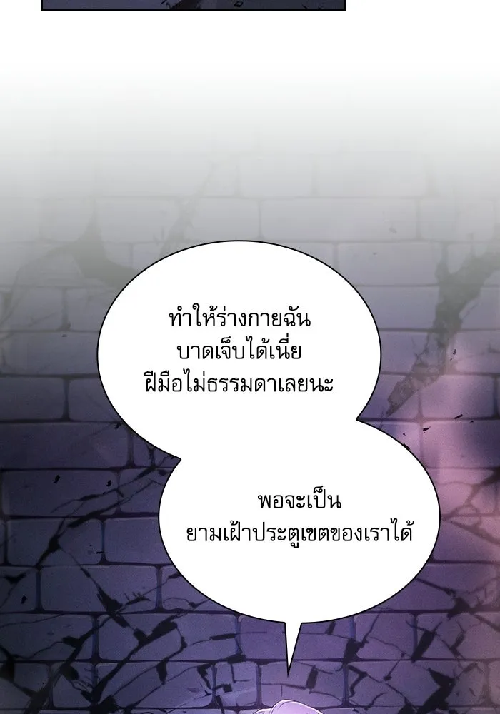 Academy’s Genius Swordmaster นักดาบอัจฉริยะจากอะคาเดมี - หน้า 100