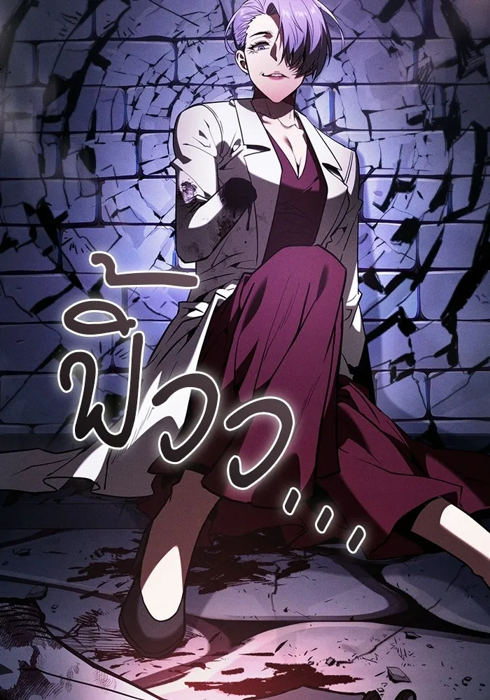 Academy’s Genius Swordmaster นักดาบอัจฉริยะจากอะคาเดมี - หน้า 101