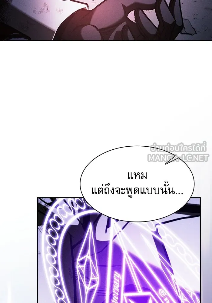Academy’s Genius Swordmaster นักดาบอัจฉริยะจากอะคาเดมี - หน้า 102