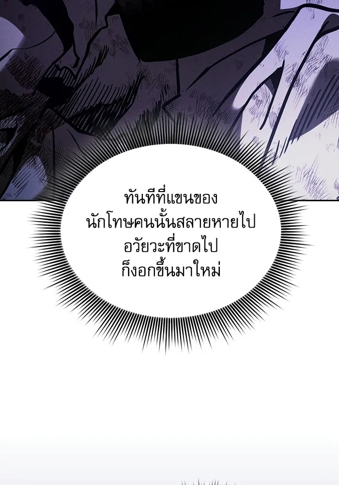 Academy’s Genius Swordmaster นักดาบอัจฉริยะจากอะคาเดมี - หน้า 110