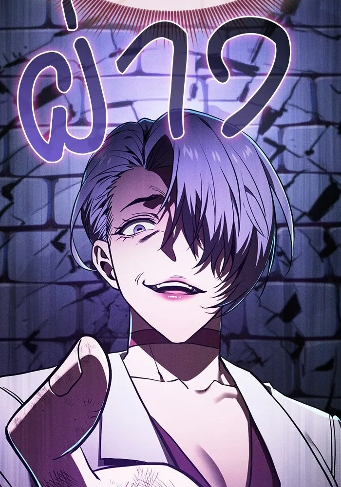 Academy’s Genius Swordmaster นักดาบอัจฉริยะจากอะคาเดมี - หน้า 115