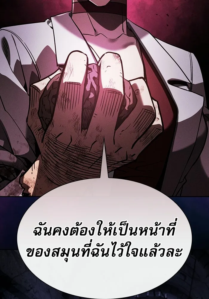 Academy’s Genius Swordmaster นักดาบอัจฉริยะจากอะคาเดมี - หน้า 121