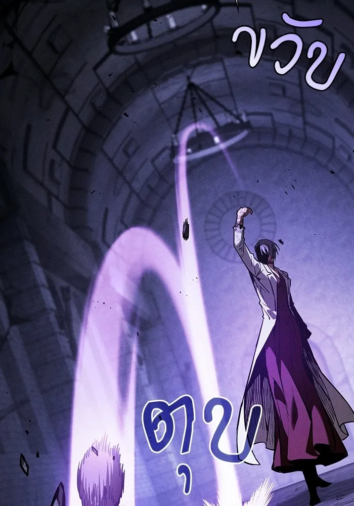 Academy’s Genius Swordmaster นักดาบอัจฉริยะจากอะคาเดมี - หน้า 124