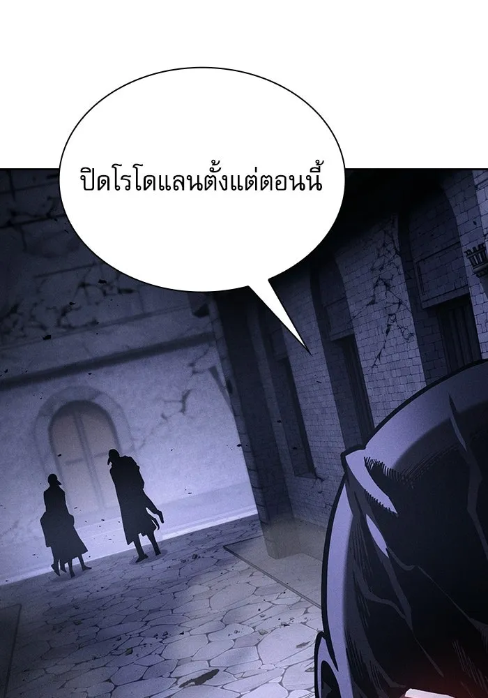 Academy’s Genius Swordmaster นักดาบอัจฉริยะจากอะคาเดมี - หน้า 14