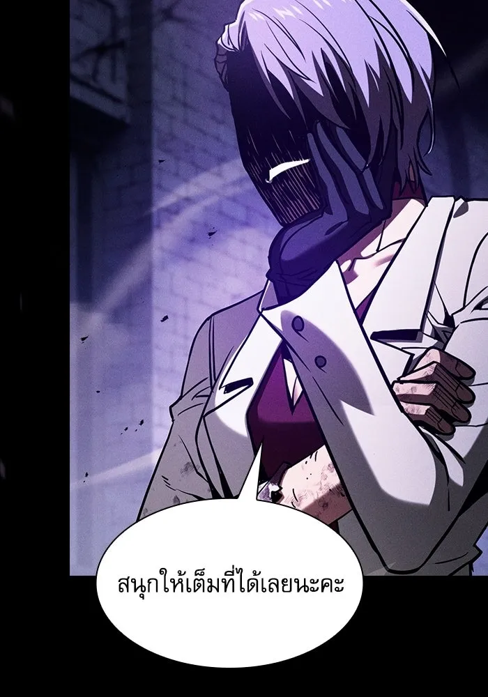 Academy’s Genius Swordmaster นักดาบอัจฉริยะจากอะคาเดมี - หน้า 145