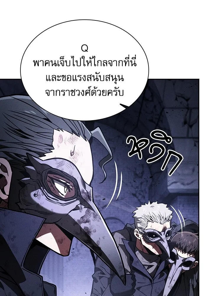 Academy’s Genius Swordmaster นักดาบอัจฉริยะจากอะคาเดมี - หน้า 16