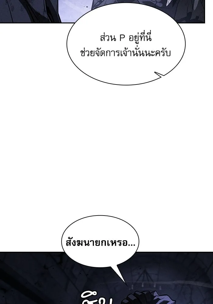 Academy’s Genius Swordmaster นักดาบอัจฉริยะจากอะคาเดมี - หน้า 17