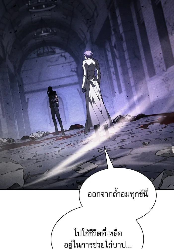 Academy’s Genius Swordmaster นักดาบอัจฉริยะจากอะคาเดมี - หน้า 2