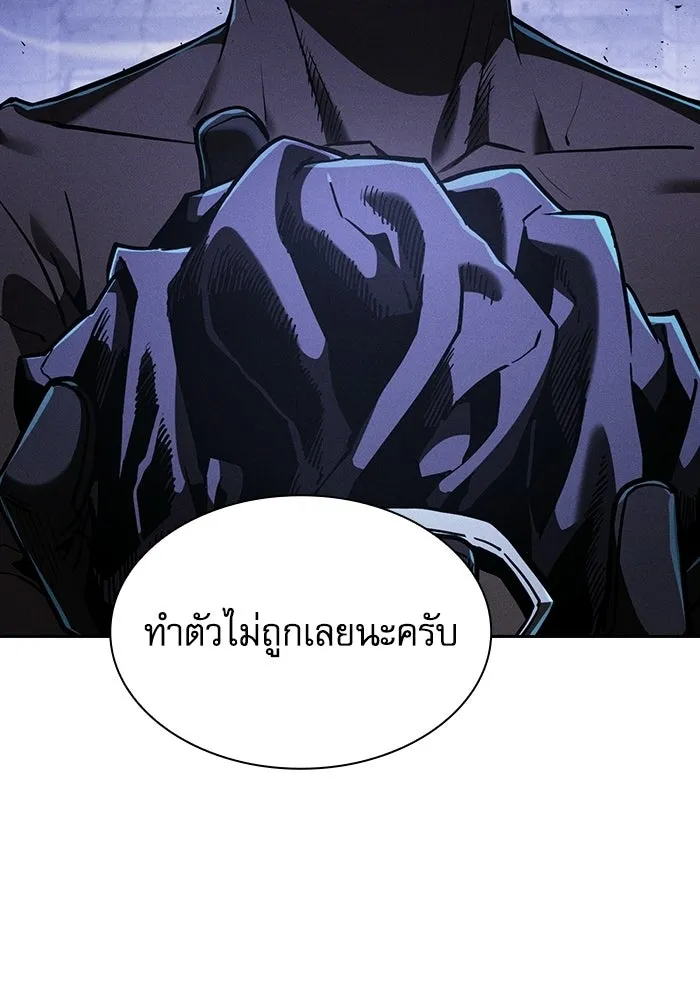 Academy’s Genius Swordmaster นักดาบอัจฉริยะจากอะคาเดมี - หน้า 20