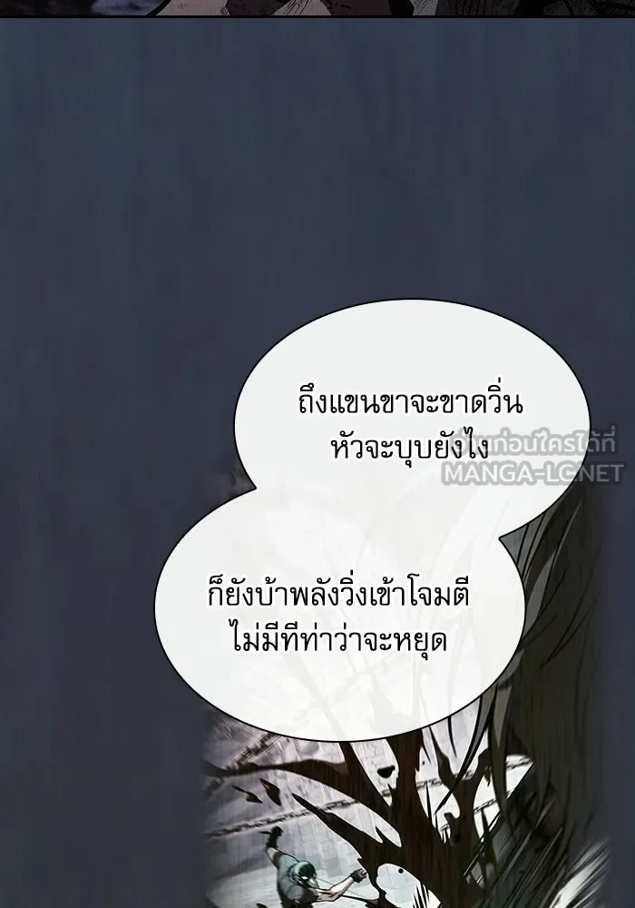 Academy’s Genius Swordmaster นักดาบอัจฉริยะจากอะคาเดมี - หน้า 24