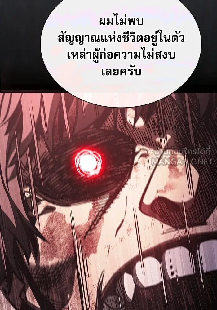 Academy’s Genius Swordmaster นักดาบอัจฉริยะจากอะคาเดมี - หน้า 27