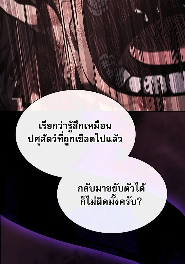 Academy’s Genius Swordmaster นักดาบอัจฉริยะจากอะคาเดมี - หน้า 28