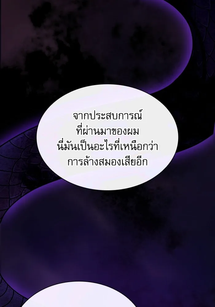 Academy’s Genius Swordmaster นักดาบอัจฉริยะจากอะคาเดมี - หน้า 29