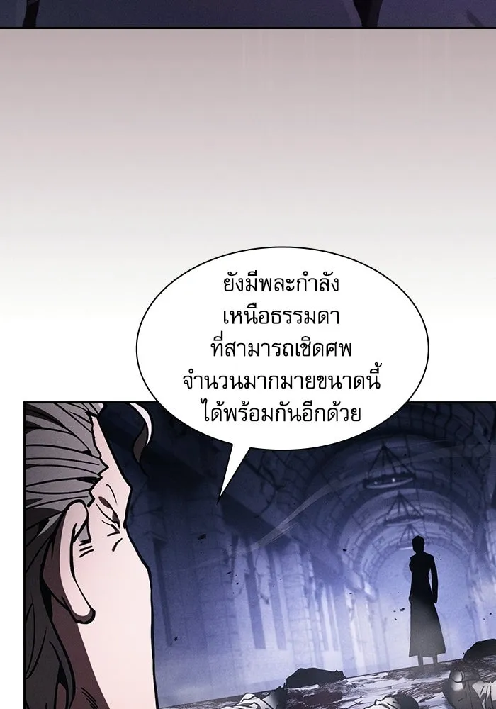 Academy’s Genius Swordmaster นักดาบอัจฉริยะจากอะคาเดมี - หน้า 38