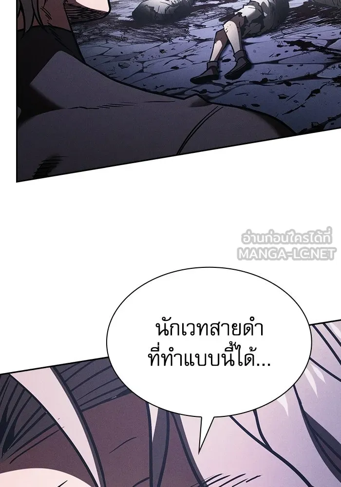 Academy’s Genius Swordmaster นักดาบอัจฉริยะจากอะคาเดมี - หน้า 39