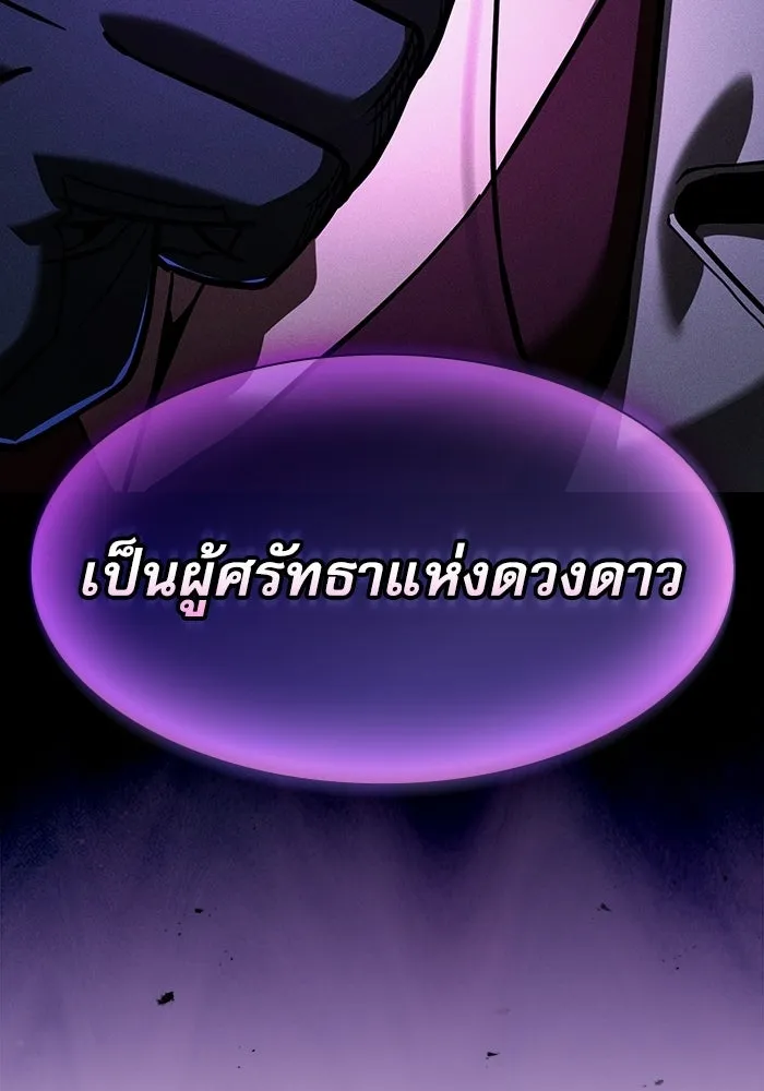 Academy’s Genius Swordmaster นักดาบอัจฉริยะจากอะคาเดมี - หน้า 53
