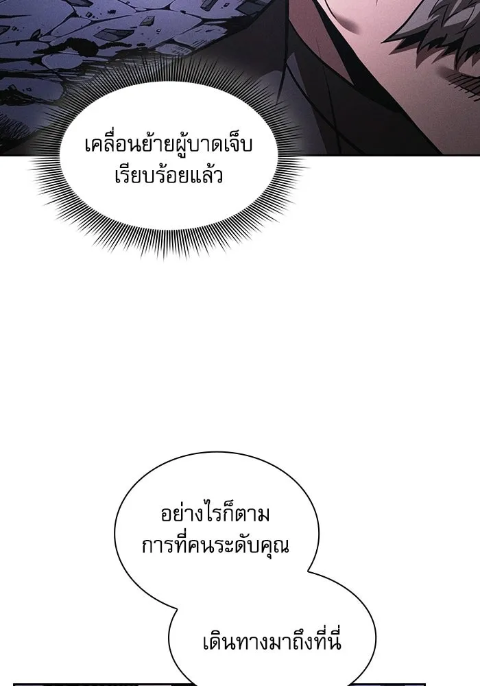 Academy’s Genius Swordmaster นักดาบอัจฉริยะจากอะคาเดมี - หน้า 55