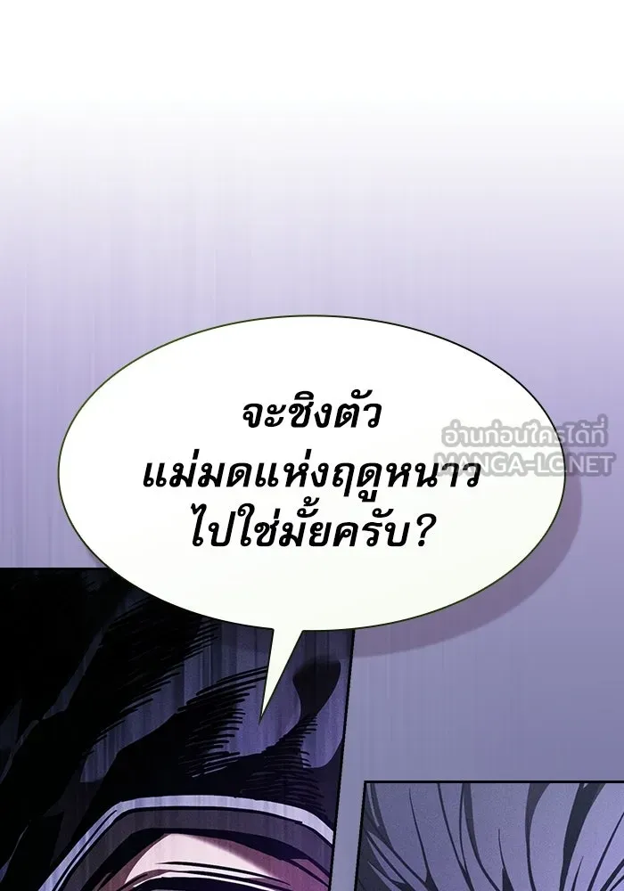 Academy’s Genius Swordmaster นักดาบอัจฉริยะจากอะคาเดมี - หน้า 57