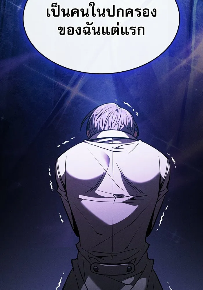 Academy’s Genius Swordmaster นักดาบอัจฉริยะจากอะคาเดมี - หน้า 61