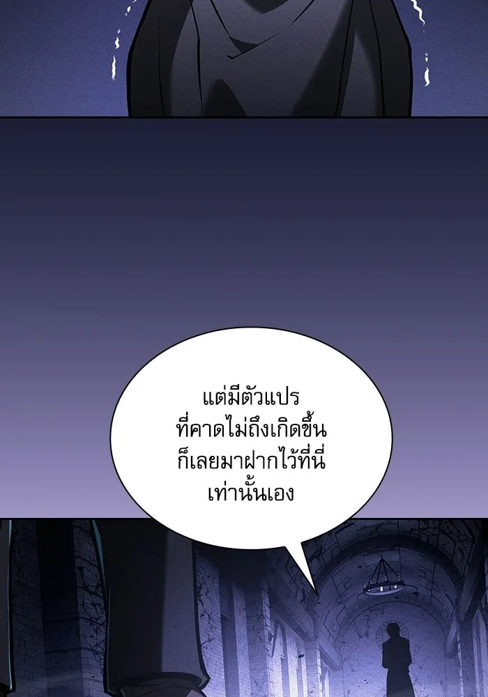 Academy’s Genius Swordmaster นักดาบอัจฉริยะจากอะคาเดมี - หน้า 62