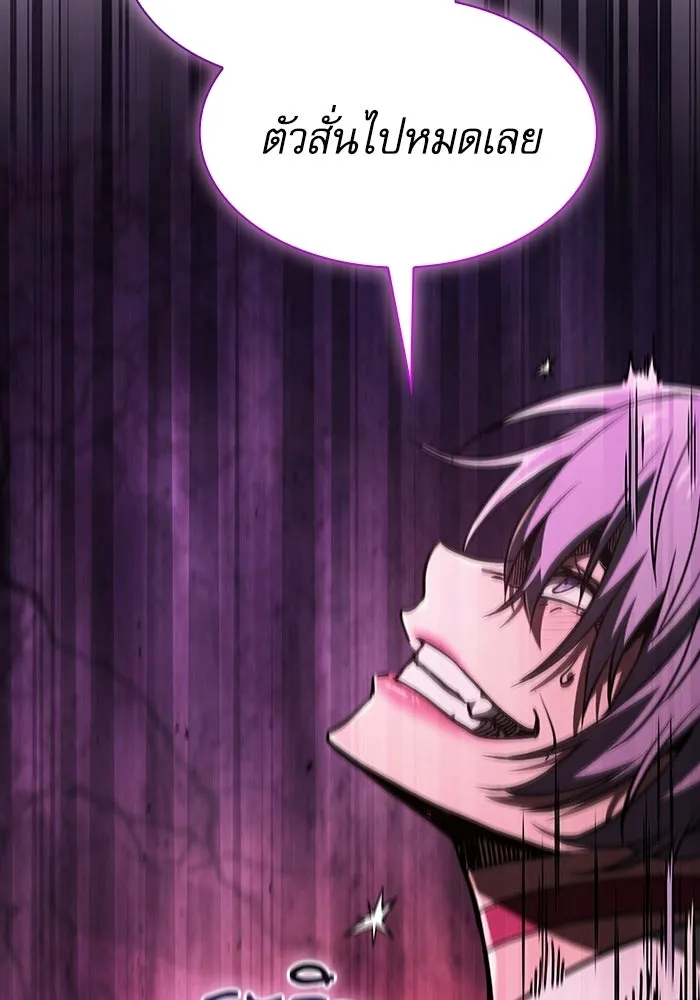 Academy’s Genius Swordmaster นักดาบอัจฉริยะจากอะคาเดมี - หน้า 65