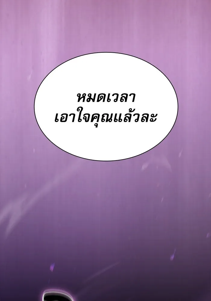 Academy’s Genius Swordmaster นักดาบอัจฉริยะจากอะคาเดมี - หน้า 67