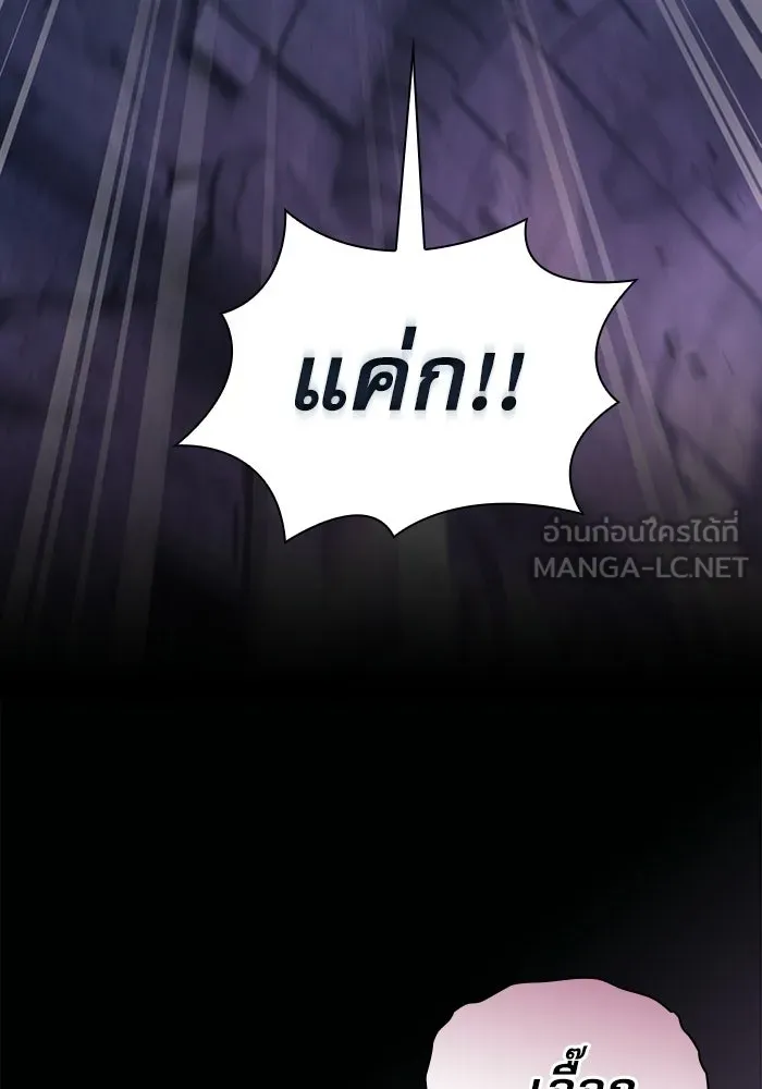 Academy’s Genius Swordmaster นักดาบอัจฉริยะจากอะคาเดมี - หน้า 78