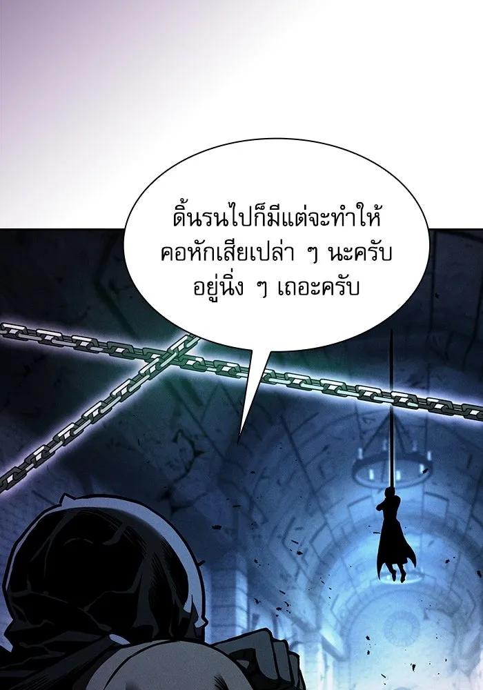 Academy’s Genius Swordmaster นักดาบอัจฉริยะจากอะคาเดมี - หน้า 80