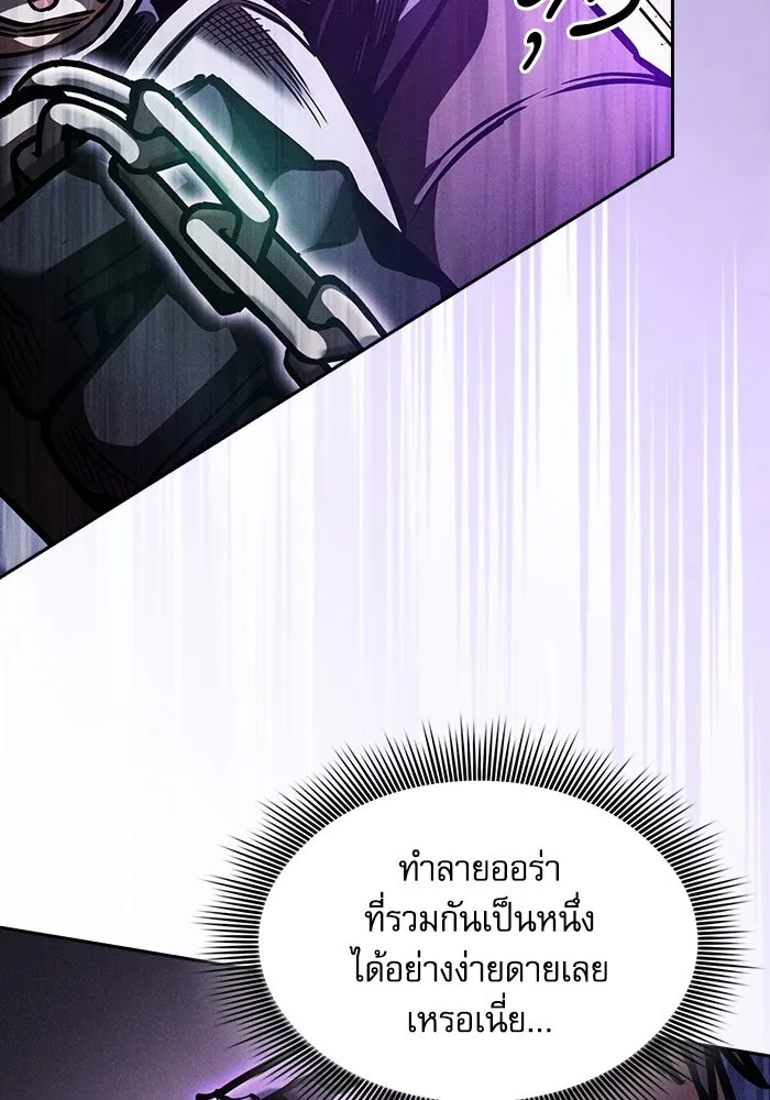 Academy’s Genius Swordmaster นักดาบอัจฉริยะจากอะคาเดมี - หน้า 86