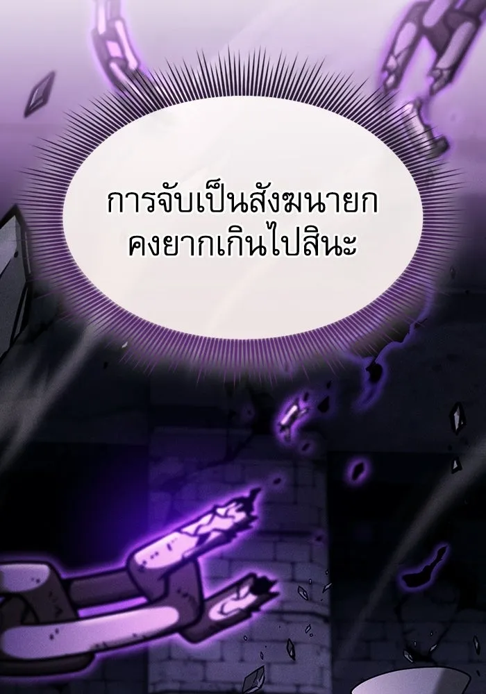 Academy’s Genius Swordmaster นักดาบอัจฉริยะจากอะคาเดมี - หน้า 88