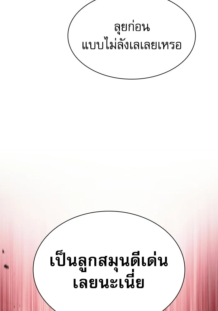 Academy’s Genius Swordmaster นักดาบอัจฉริยะจากอะคาเดมี - หน้า 92