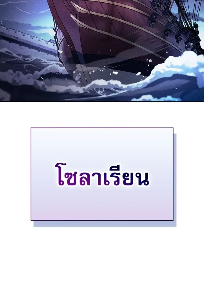 Academy’s Genius Swordmaster นักดาบอัจฉริยะจากอะคาเดมี - หน้า 116