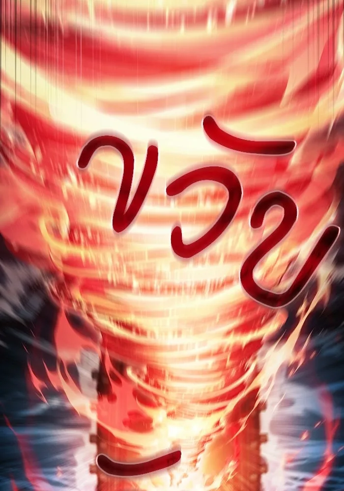Academy’s Genius Swordmaster นักดาบอัจฉริยะจากอะคาเดมี - หน้า 152