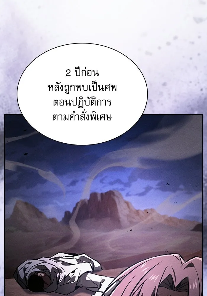 Academy’s Genius Swordmaster นักดาบอัจฉริยะจากอะคาเดมี - หน้า 22