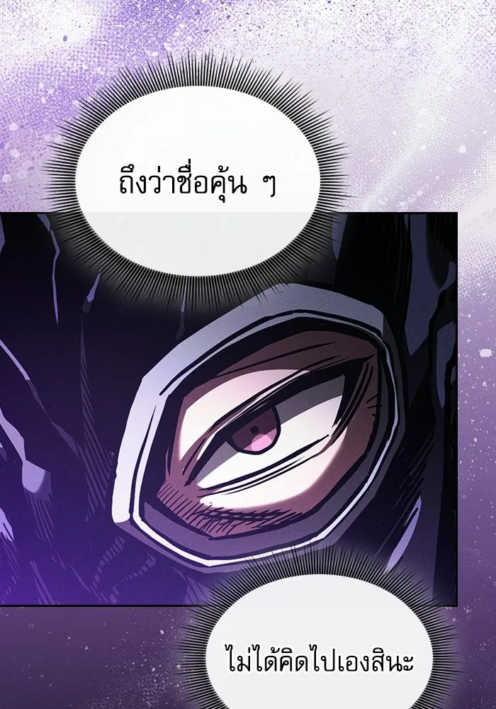 Academy’s Genius Swordmaster นักดาบอัจฉริยะจากอะคาเดมี - หน้า 28