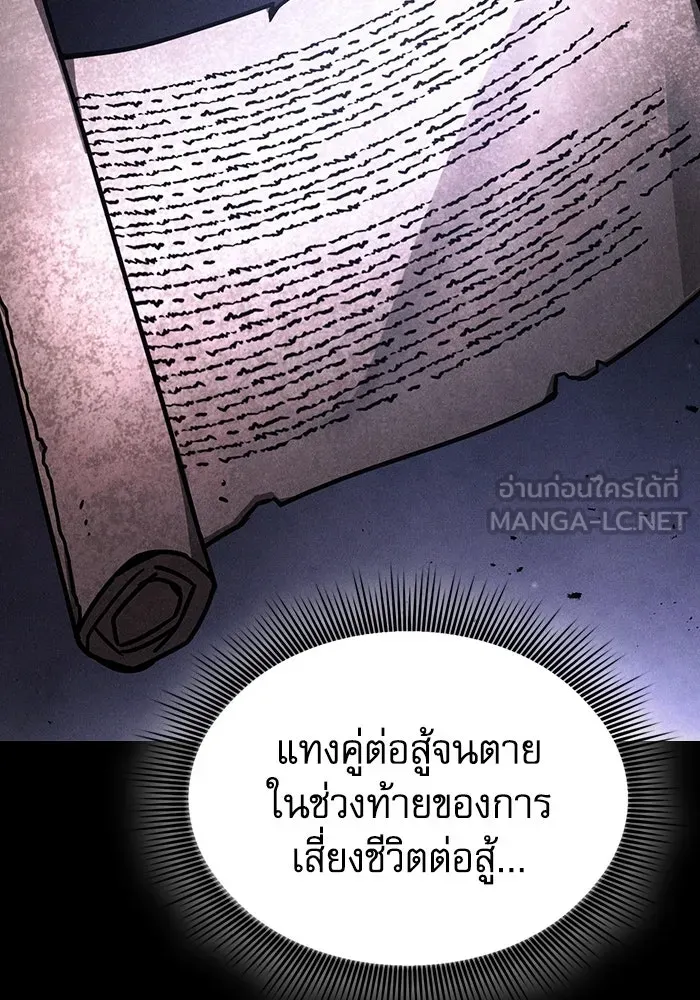 Academy’s Genius Swordmaster นักดาบอัจฉริยะจากอะคาเดมี - หน้า 30